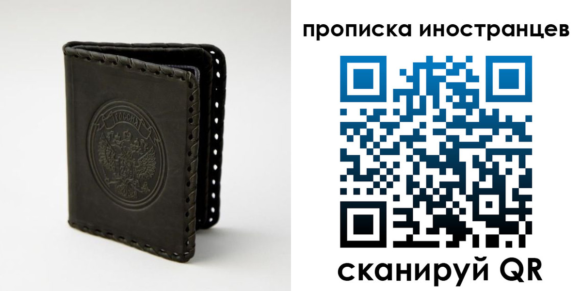 прописка гарантия в Кудрово