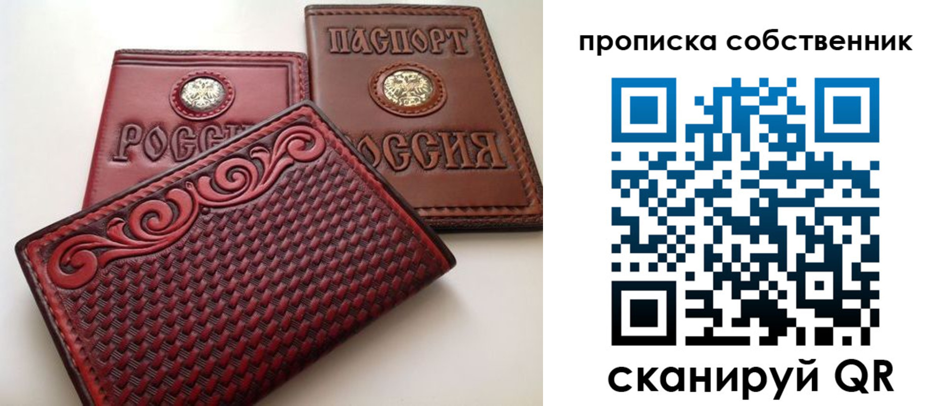 временная регистрация недорого в Кудрово