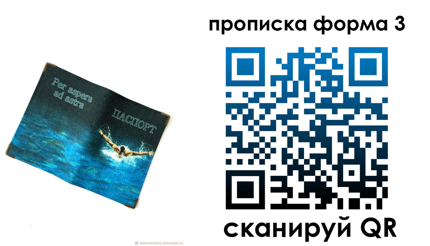 форма 3 в Кудрово
