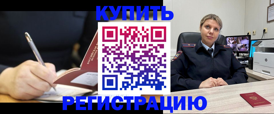прописка паспорт в Кудрово
