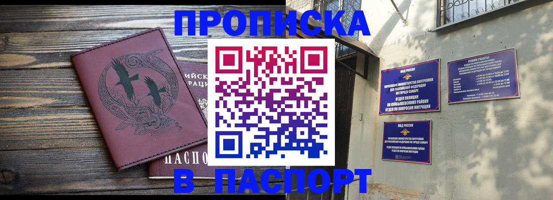 временная регистрация для школы в Кудрово