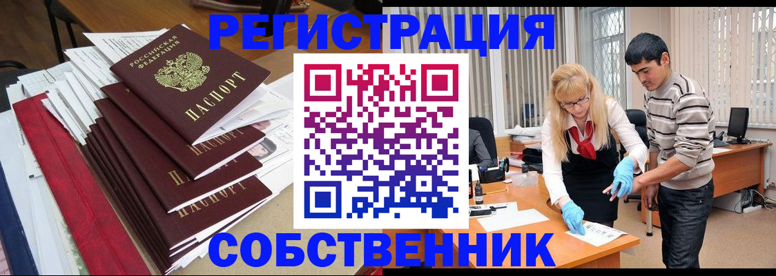 временная прописка в Кудрово
